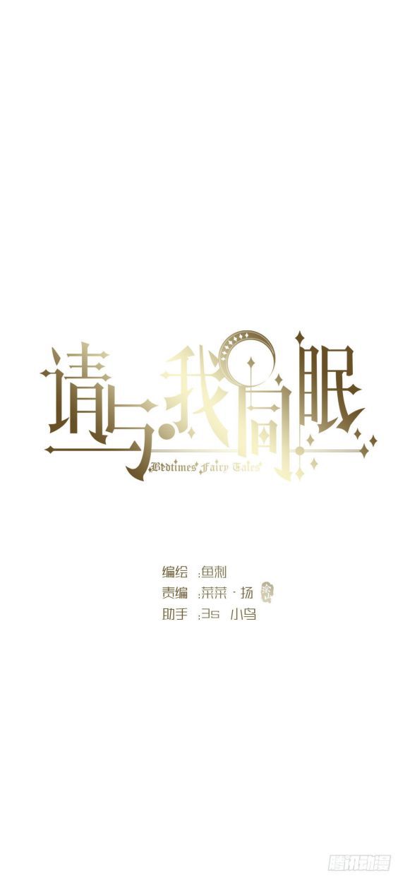 Thỉnh Cùng Ta Đồng Miên Chap 24 - Next Chapter 25